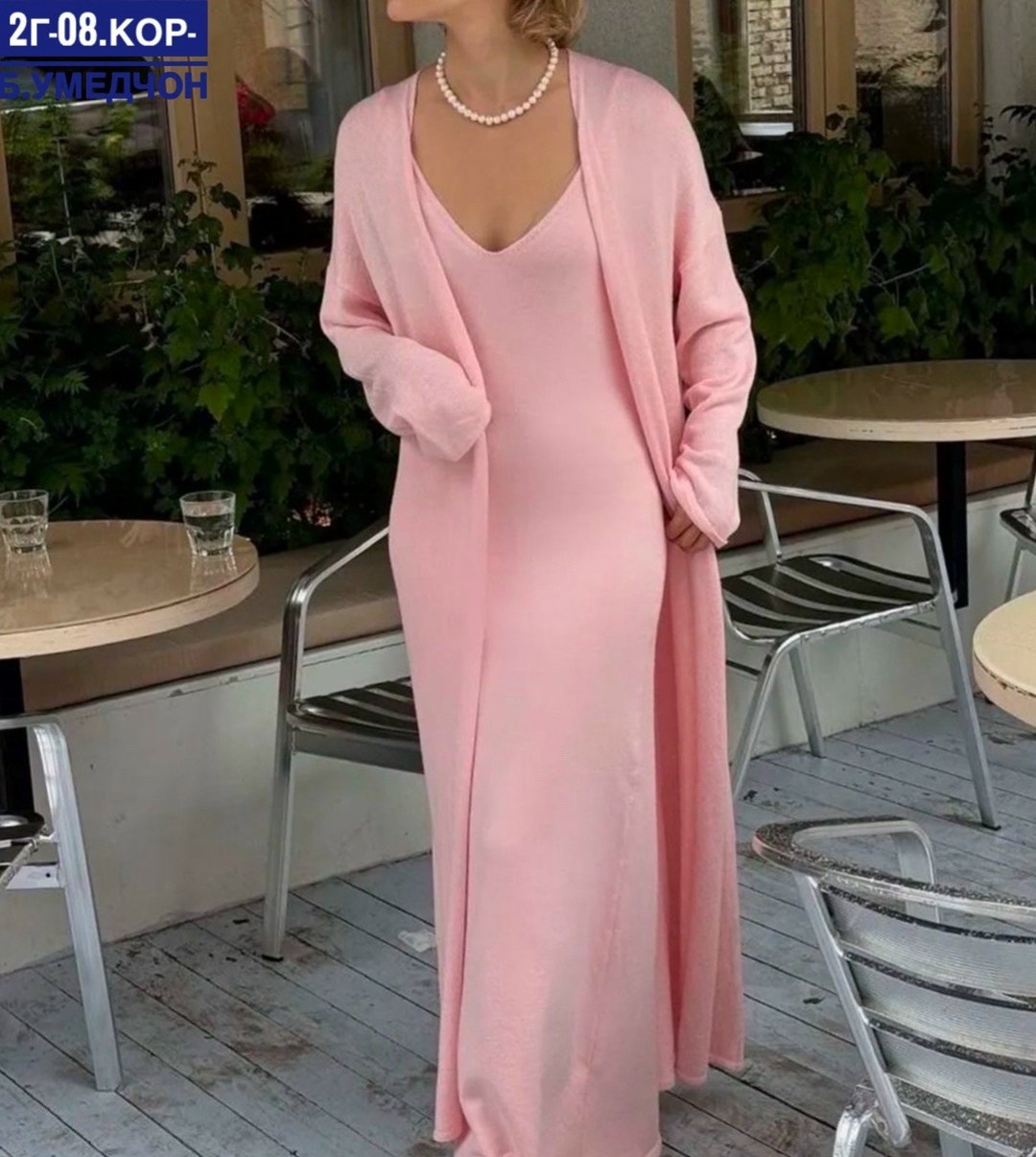 элегантные кардиганы,комплект кардиган,платье кардиган,стильные кардиганы,платье удлиненное