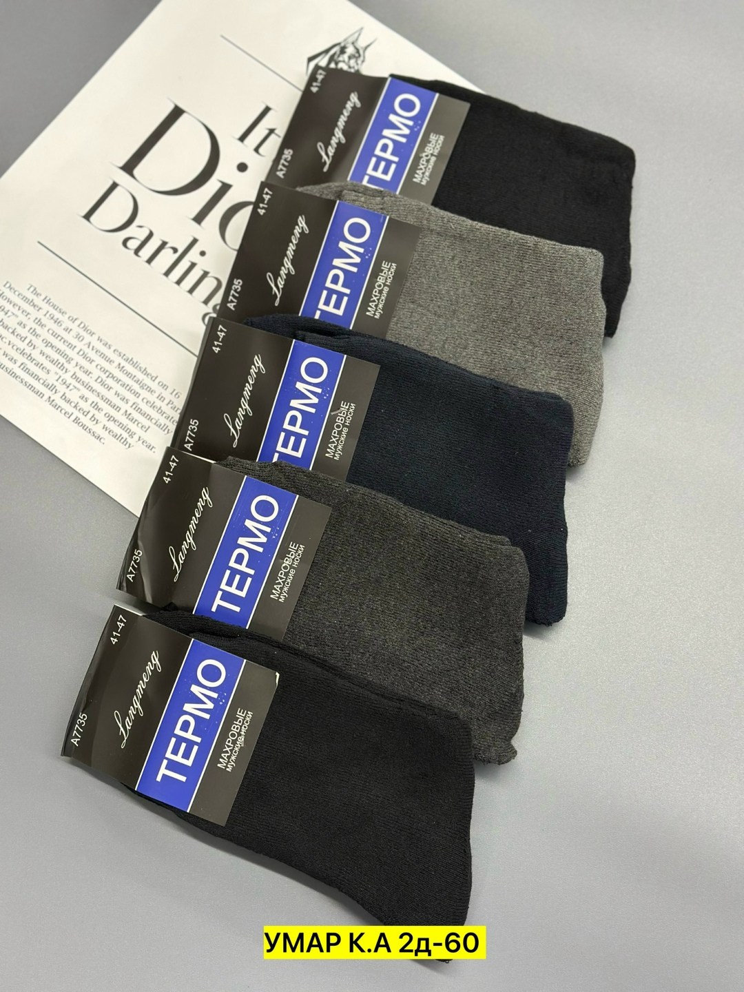 термо носки мужские,носки мужские,носки мужские махровые,носки мужские махровые *алия* (р.41-47) 26262,комплект носки мужские