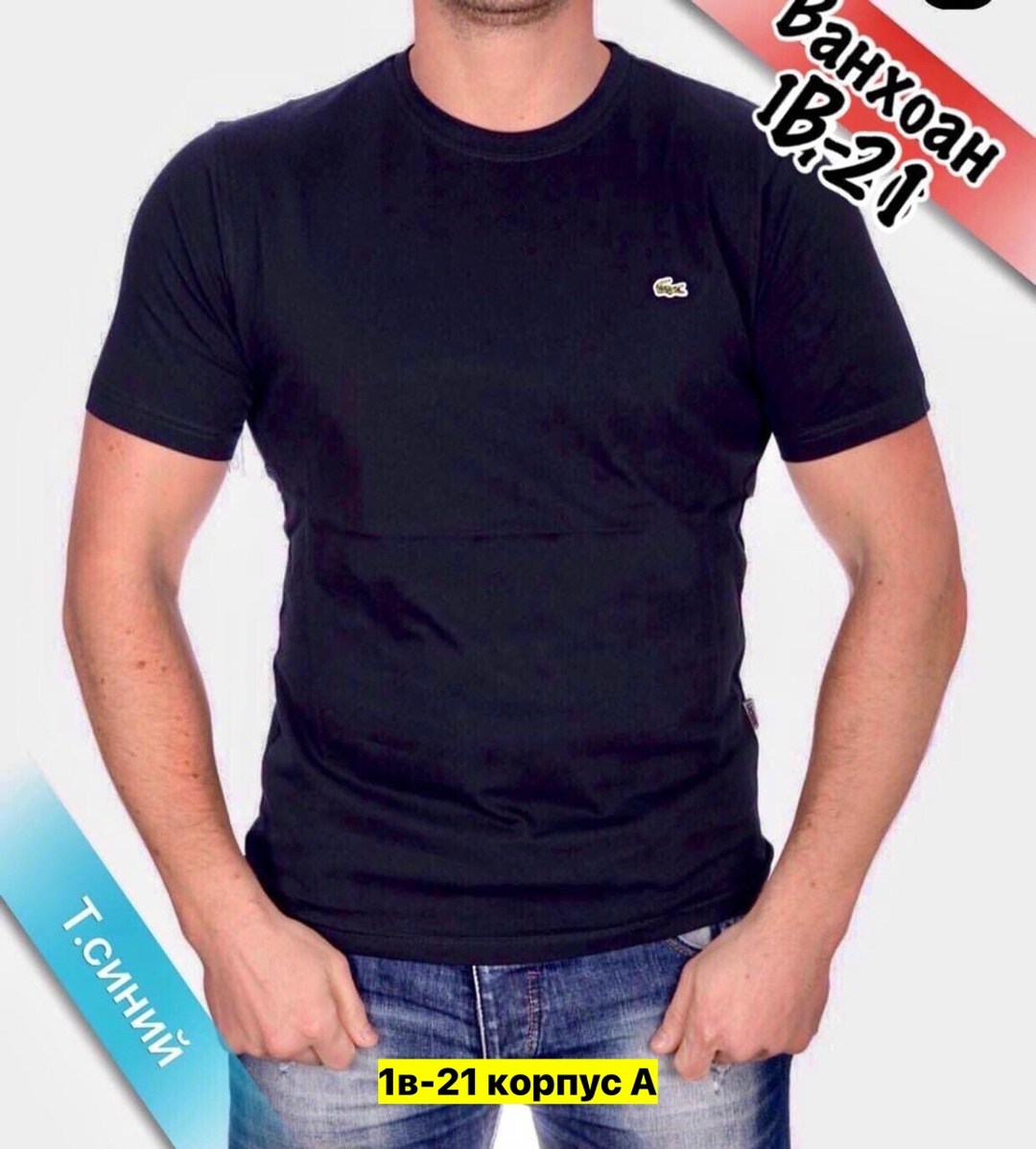 мужская футболка,майка лакоста мужская,мужские футболки lacoste,серая мужская футболка lacoste,серая футболка