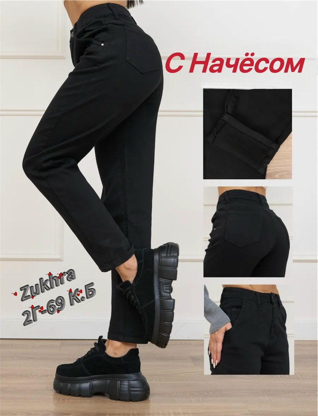 джинсы женские,джинсы черные,джинсы женские черные,брюки джинсы,джинсы зауженные женские