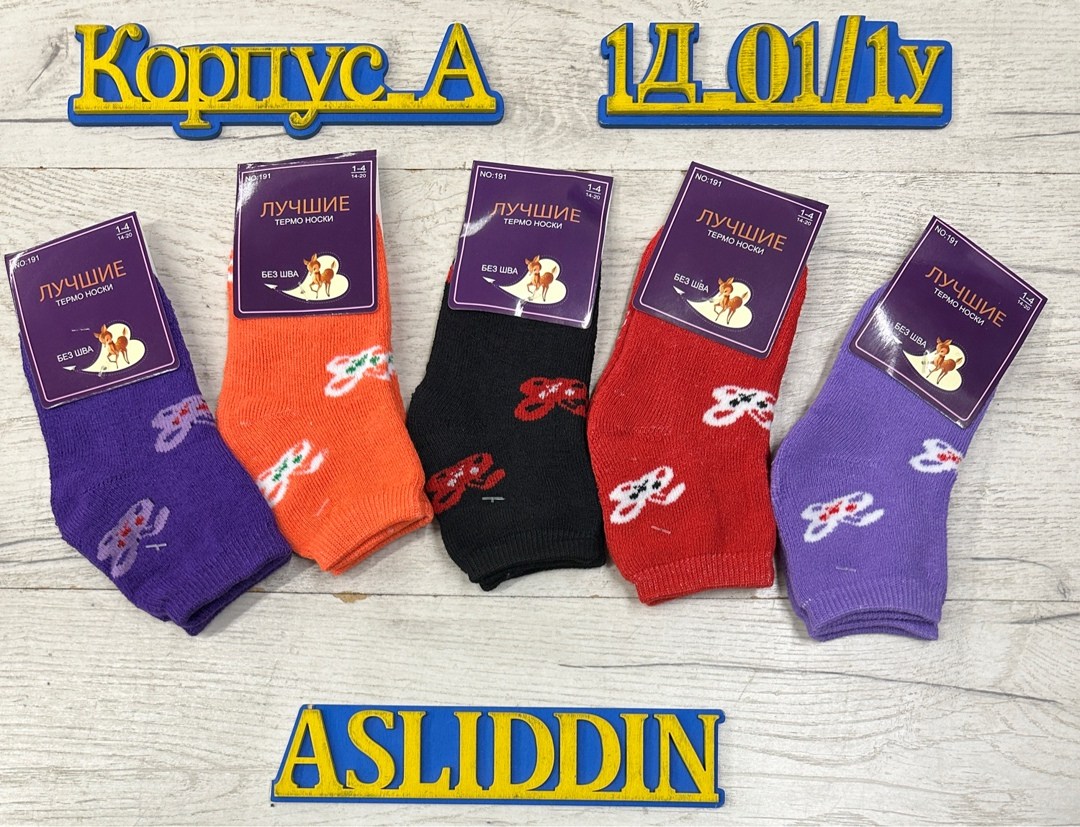 носки женские,детские носки,детские носки теплый,носки для детей,комплект носков