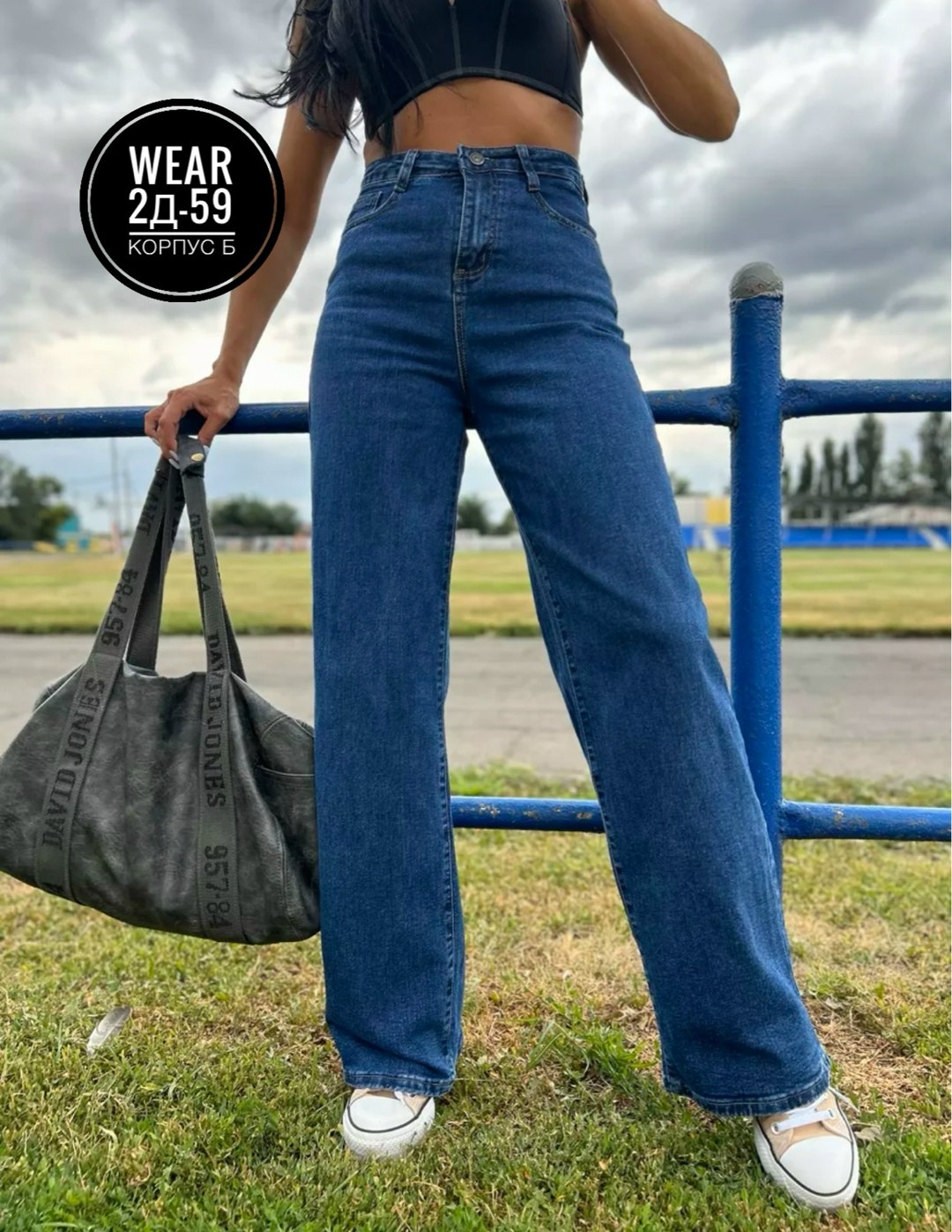 джинсы труба,женские джинсы,джинсы брюки,женские джинсы и брюки,джинсы женские широкие