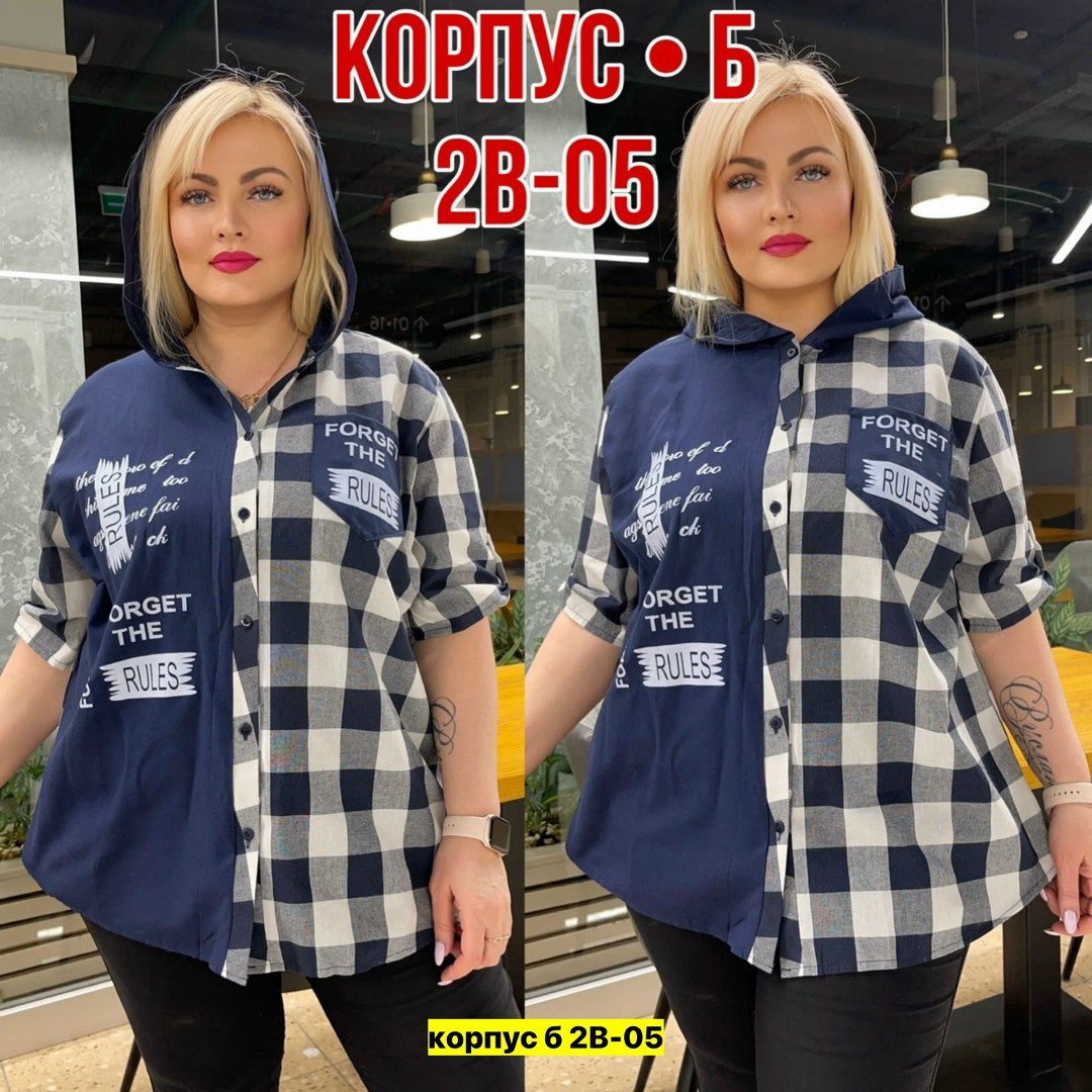 ,рубашка женская,рубашка женская с капюшоном, больших размеров,рубашка женская блузка