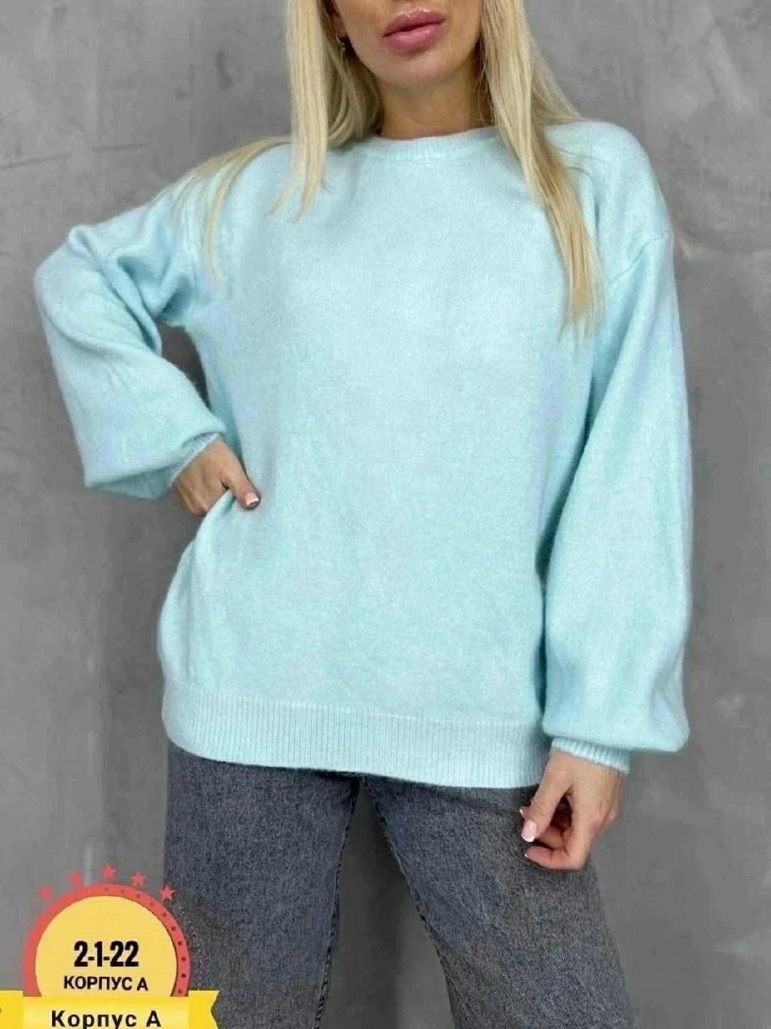 вязаный свитер оверсайз,свитер оверсайз базовый,кофта женская,стильная кофта,кофта женская джемпер