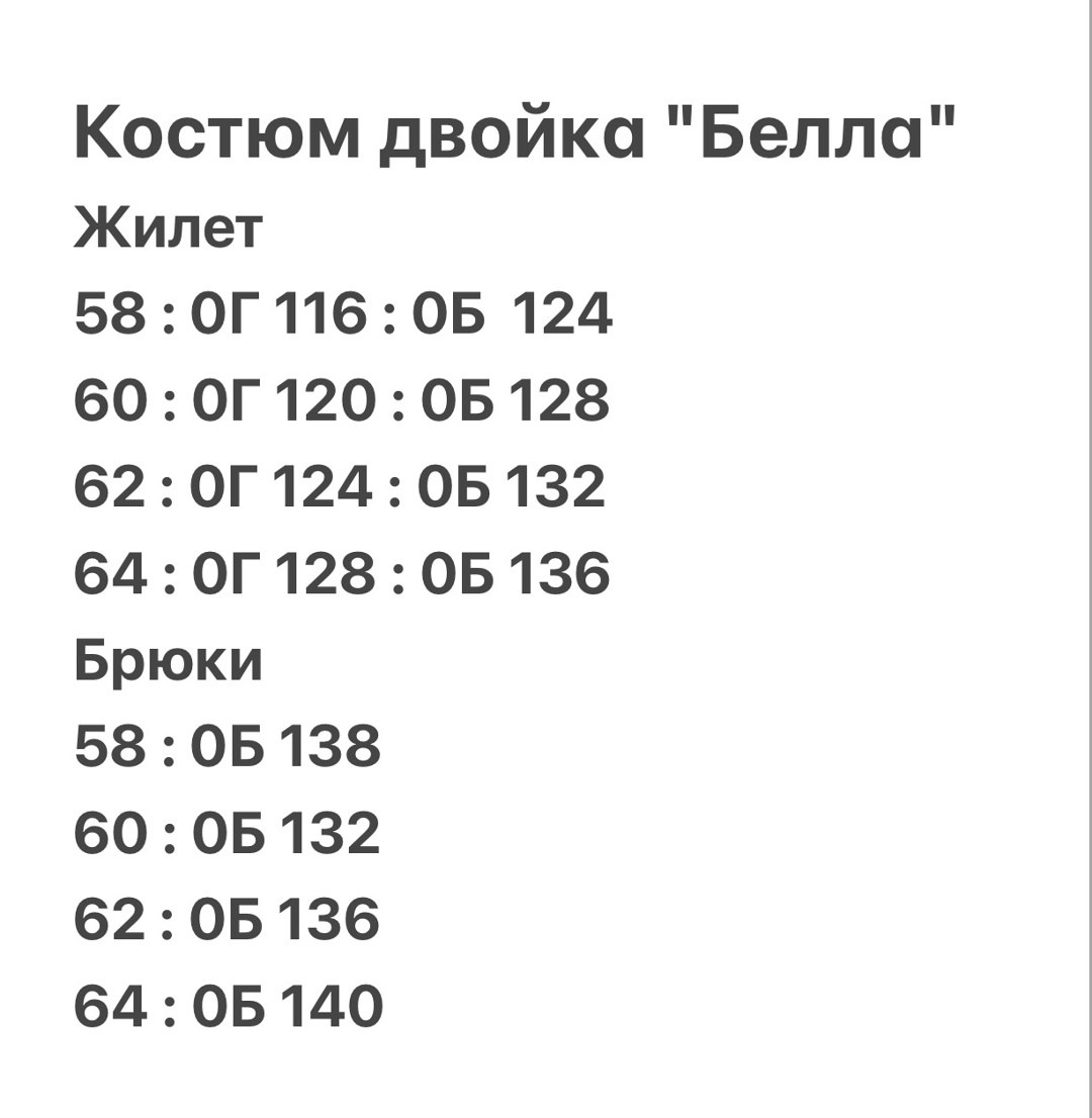 костюмы брючный,женский брючный костюм,женский брючный костюм двойка,костюмы двойки,костюм брючный большие размеры