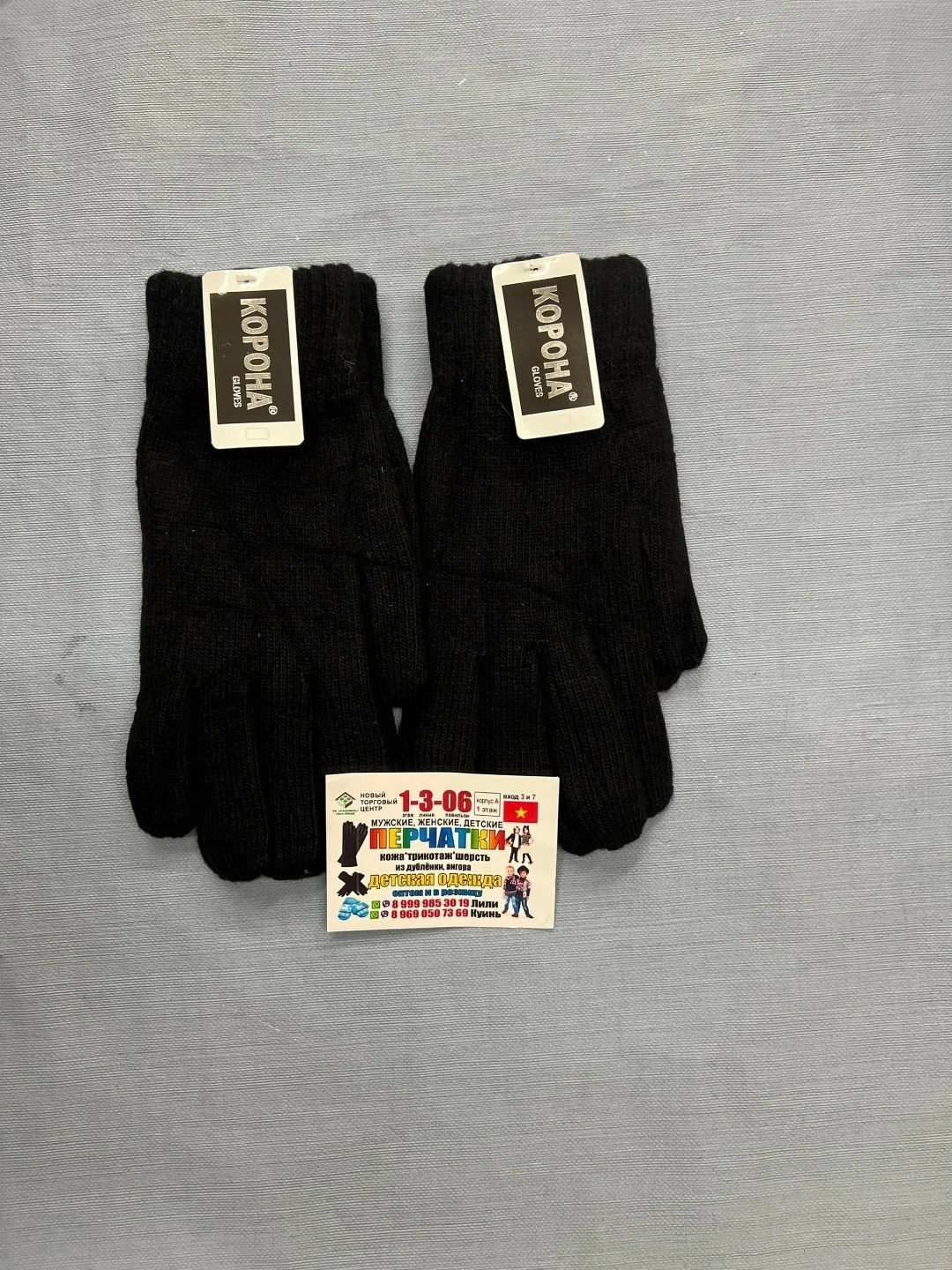 перчатки мужские,перчатки мужские шерстяные,вязаные перчатки,зимние мужские перчатки,перчатки детские