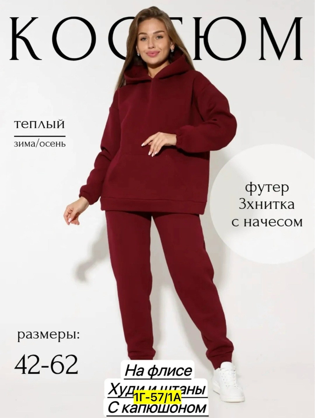 cпортивный костюм теплый с начесом,спортивный костюм теплый с начесом сити текс,cпортивный костюм теплый женский,костюм теплый женский с начесом спортивный,спортивный костюм теплый на флисе с начесом