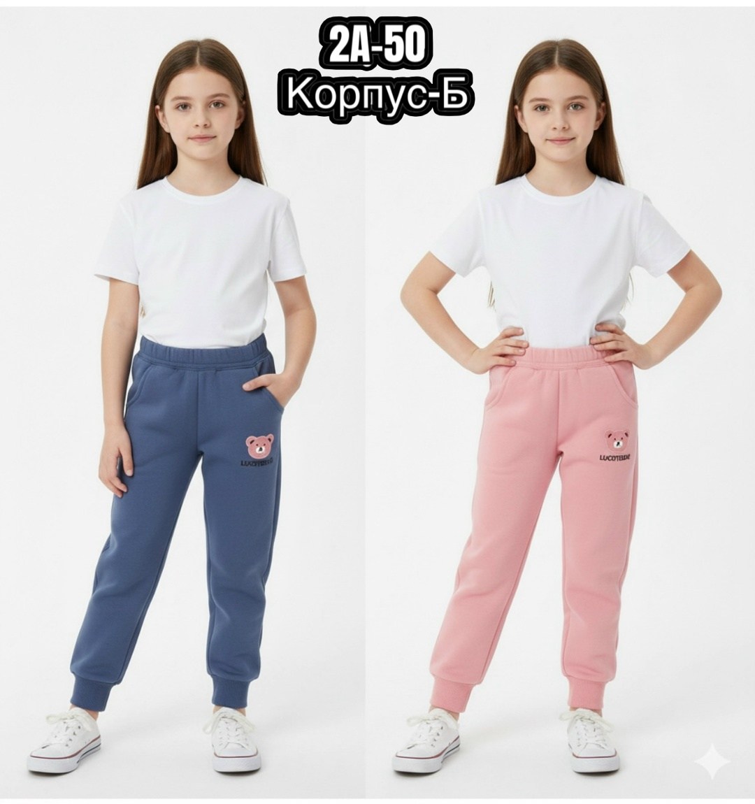 теплые брюки из футера трехнитки с начесом для,брюки для девочек,спортивные брюки,брюки для девочки теплые,брюки спортивные для девочек