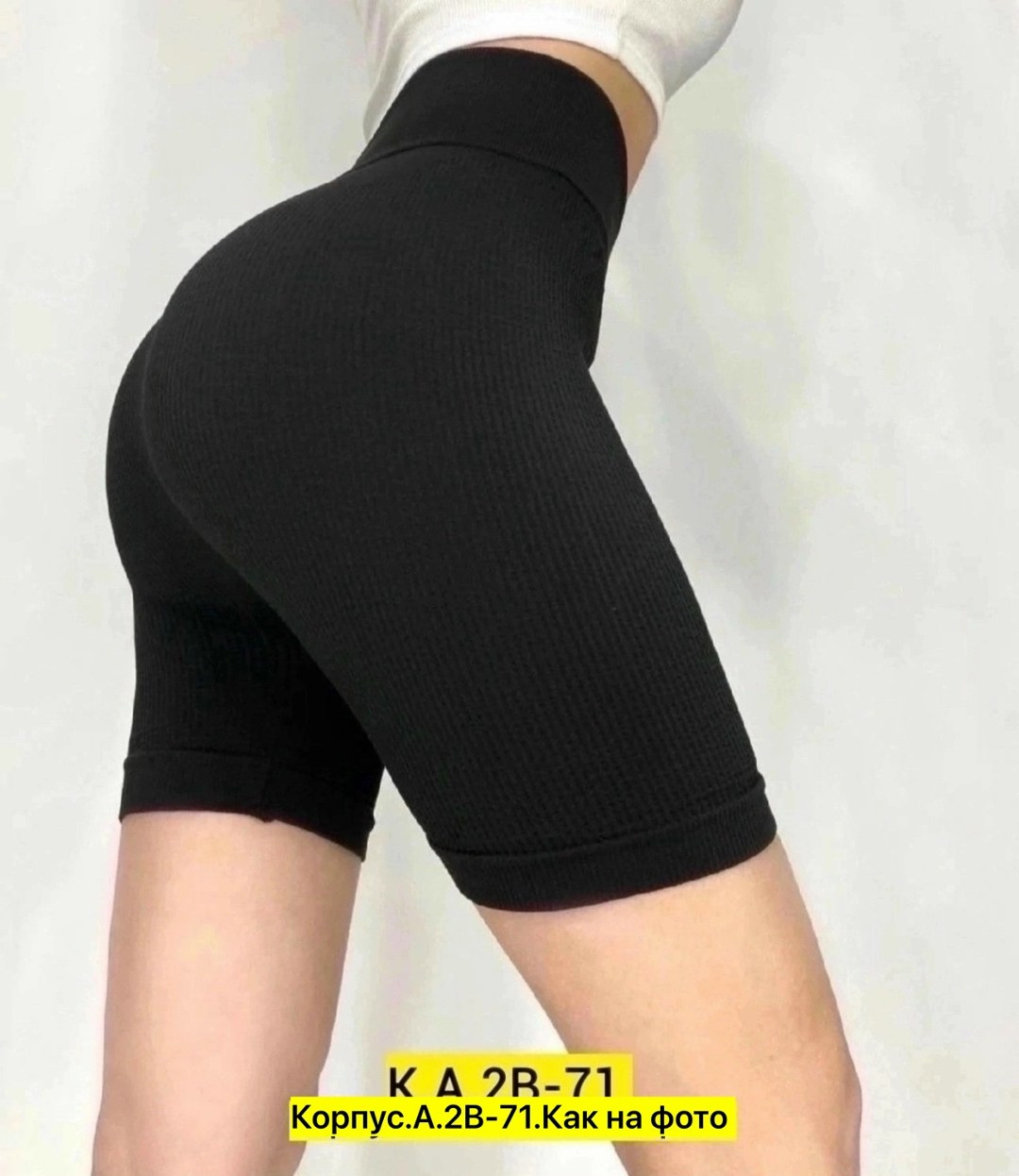 велосипедки высокая талия спортивные утяги,женские велосипедки в рубчик спортивные с высокой,велосипедки утягивающие,велосипедки спортивные утягивающие,велосипедки высокая талия спортивные утягивающие