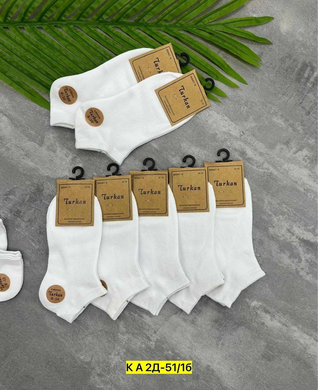 носки хлопковые,носки комплект,носки туркан,женские носки хлопковые,комплект носки женские