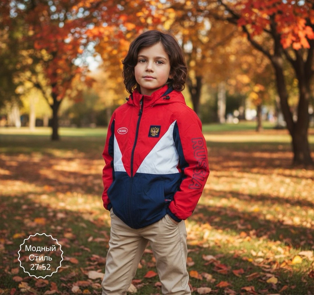 куртки детские россия,ветровка russia,куртка россия,куртка russia,детские спортивные костюмы