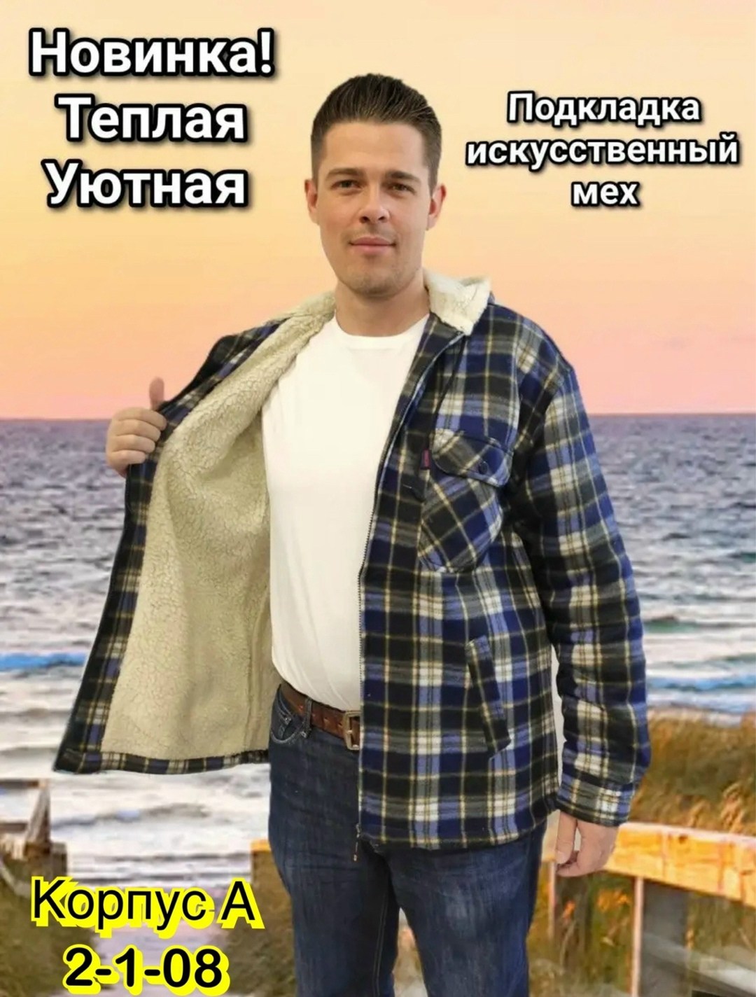 рубашка на меху,рубашка на меху с капюшоном,рубашка теплая на меху,рубашка теплая на меху с капюшоном,утепленная рубашка