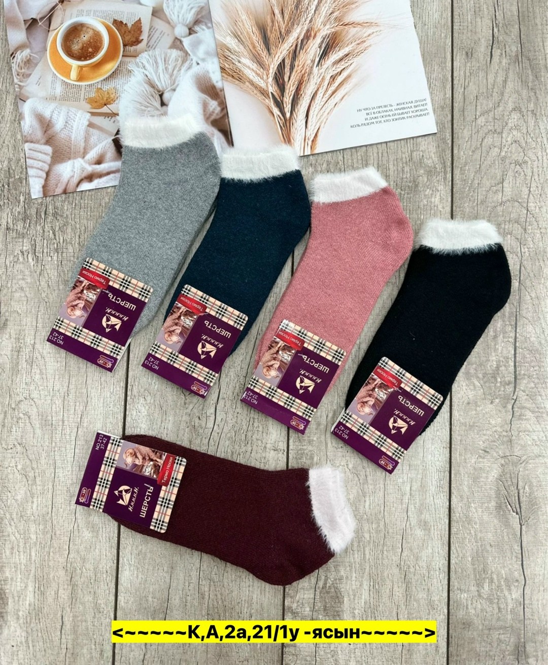 носки женские 10 пар,носки женские 12 пар,носки женские,женские теплые носки,женские термо носки