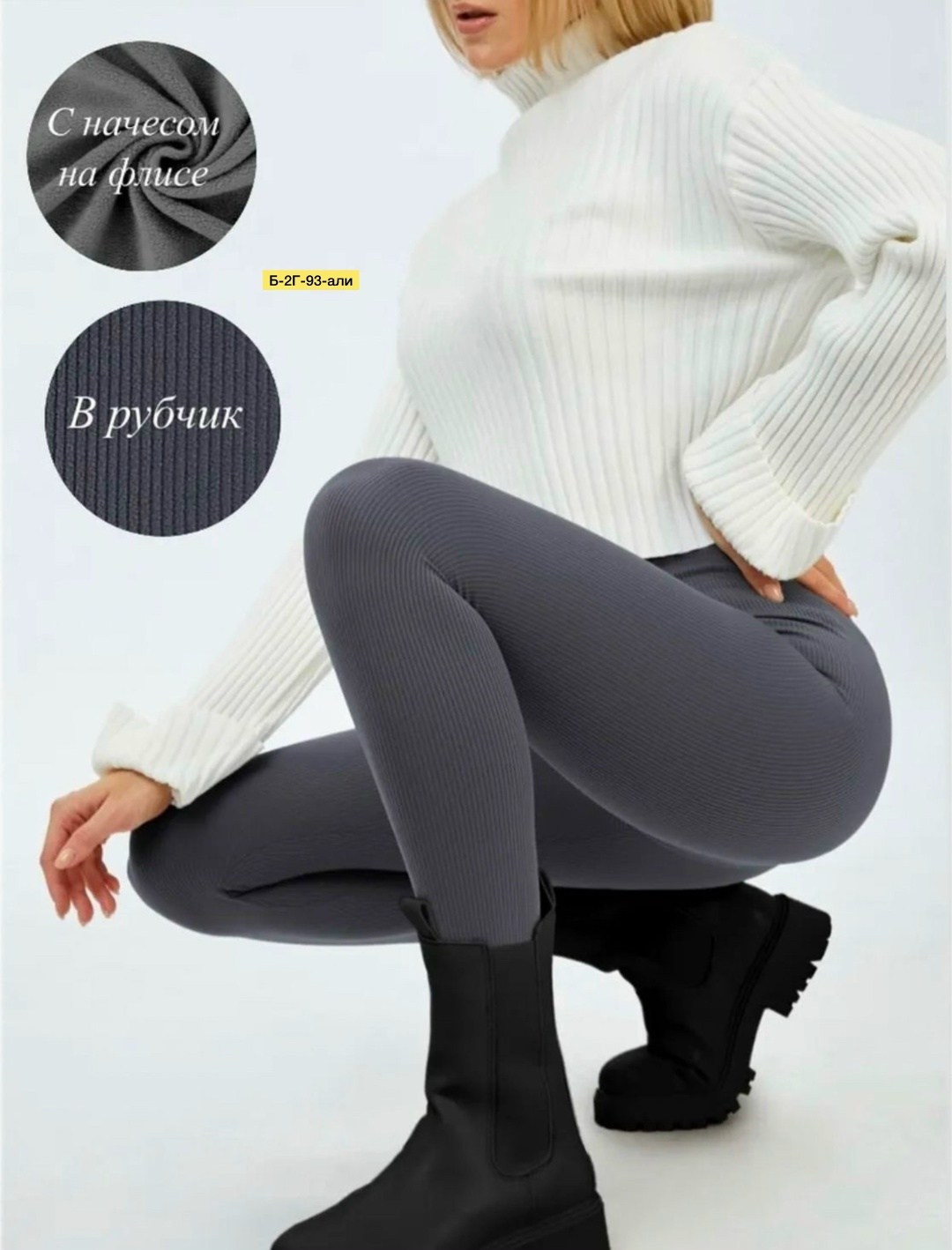 легинсы женские,леггинсы женские,легинсы,легинсы в рубчик,леггинсы лосины женские