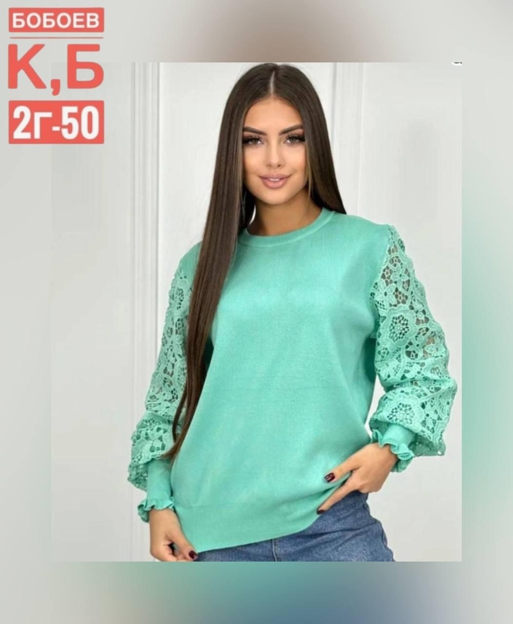 кофта женская,кофта с кружевным рукавом,кофта нарядная с ажурными рукавами,кофта кружевная,красивая кофта