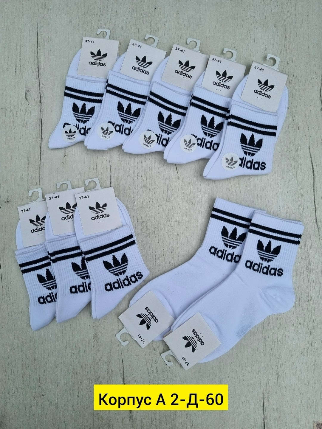 носки adidas набор спортивных носков адидас,носки adidas,комплект носков adidas,носки адидас,носки адидас белые высокие