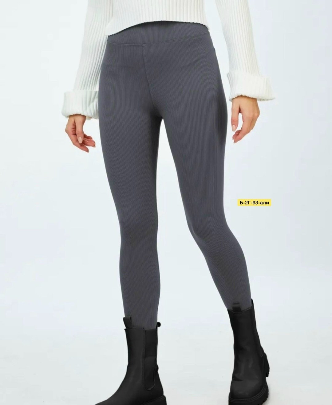 легинсы женские,леггинсы женские,легинсы,легинсы в рубчик,леггинсы лосины женские