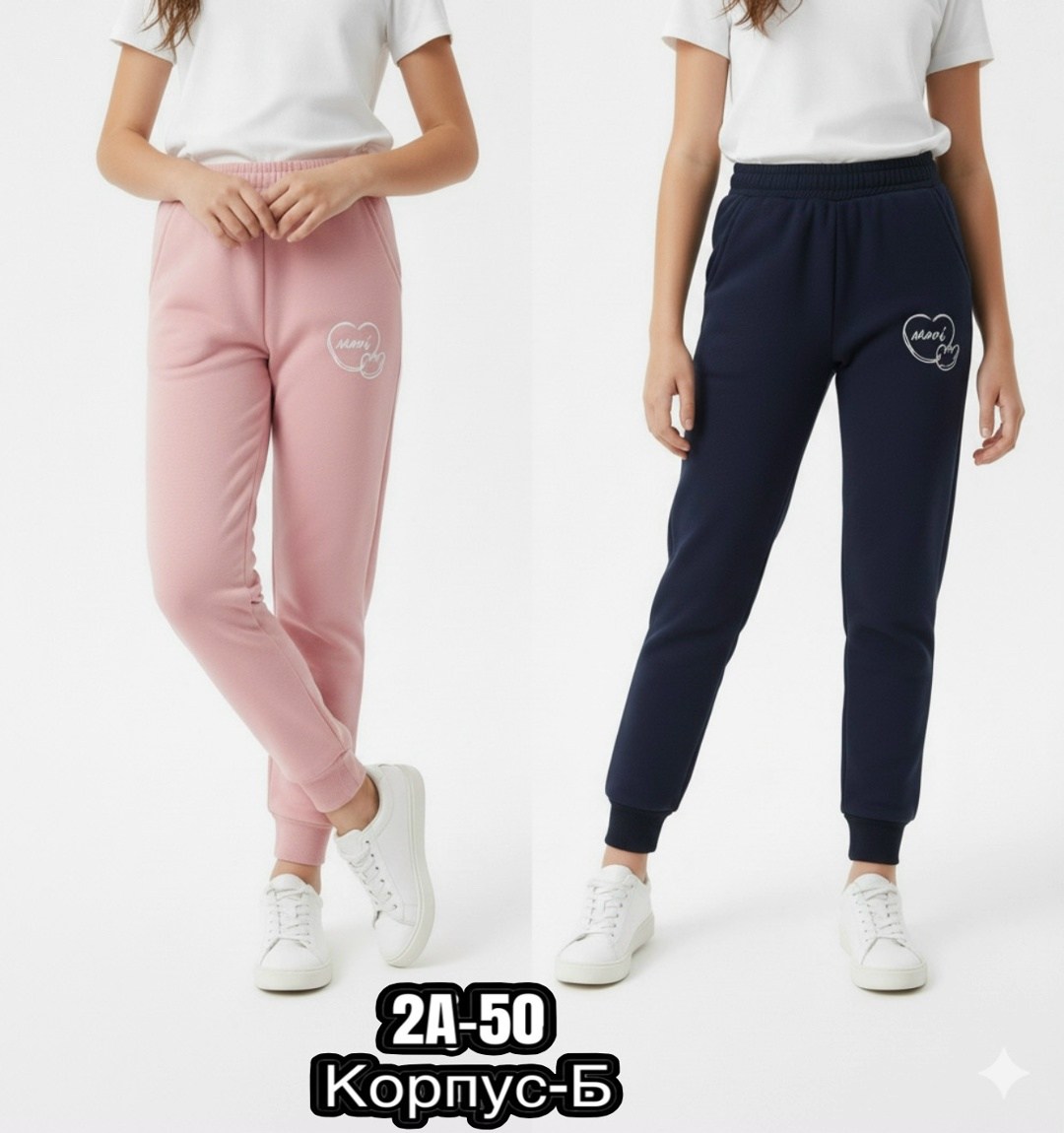 брюки для девочек,брюки для девочки теплые,брюки джоггеры для девочек,штаны для девочек,спортивные штаны для девочек