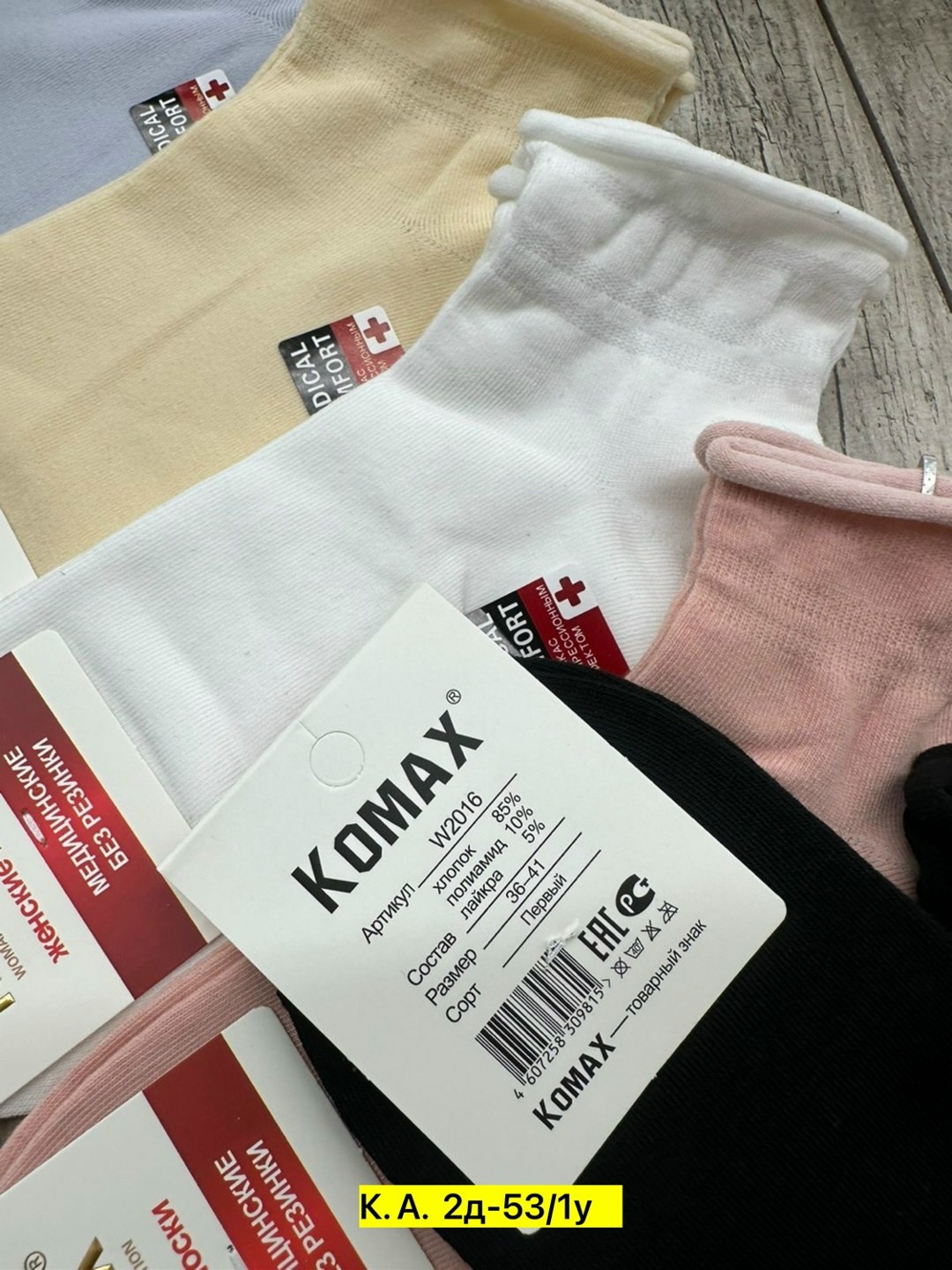 носки хлопковые женские,носки женские 10 пар,комплект носки женские,женские носки,носки комплект