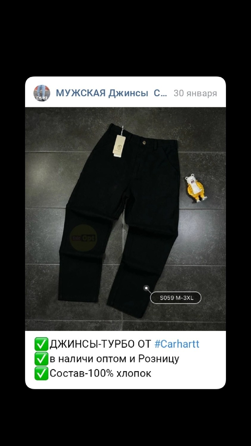 джинсы бананы мужские,брюки джинсы,джинсы мужские,штаны carhartt,мужские брюки вельветовые марко поло