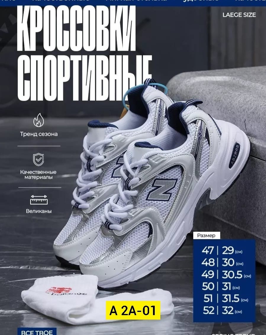 кроссовки,спортивные кроссовки,кроссовки new balance,кроссовки new balance 530,530 кроссовки