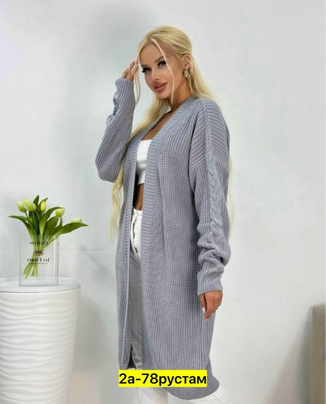 кардиган,вязаные кардиганы женские,кардиган женский,кардиган шерсть,длинный кардиган женский
