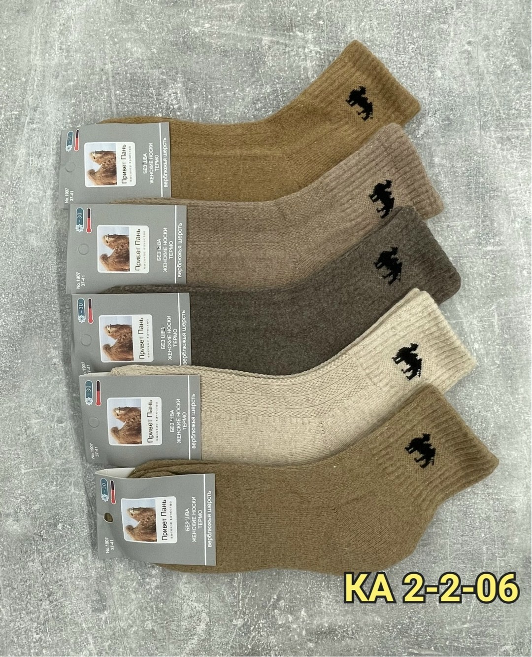 носки мужские,носки из верблюжьей шерсти,носки мужские теплые,носки женские и мужские,носки мужские шерстяные