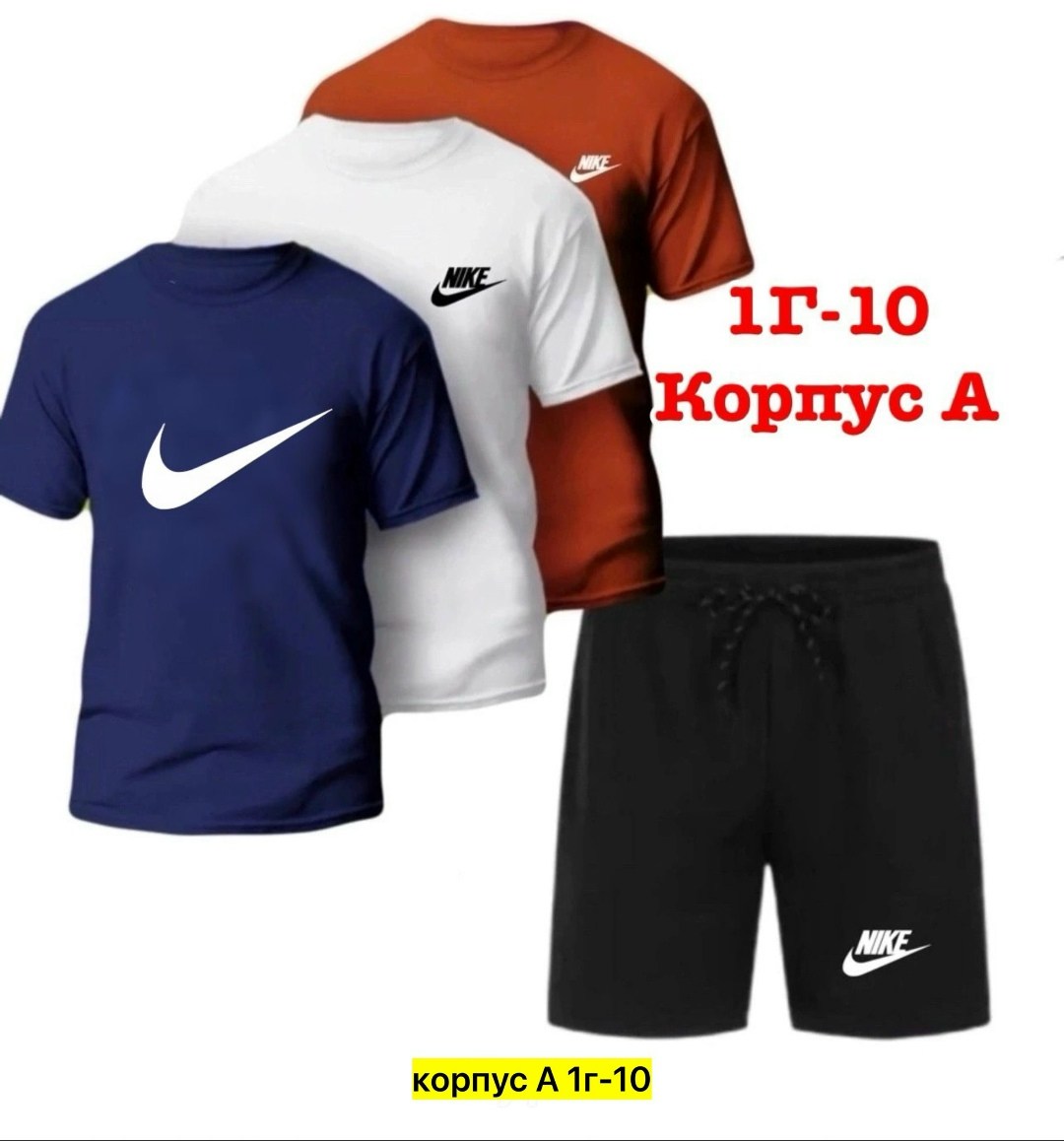 футболки набор,футболки мужские,,костюмы спортивные мужские,спортивные костюмы