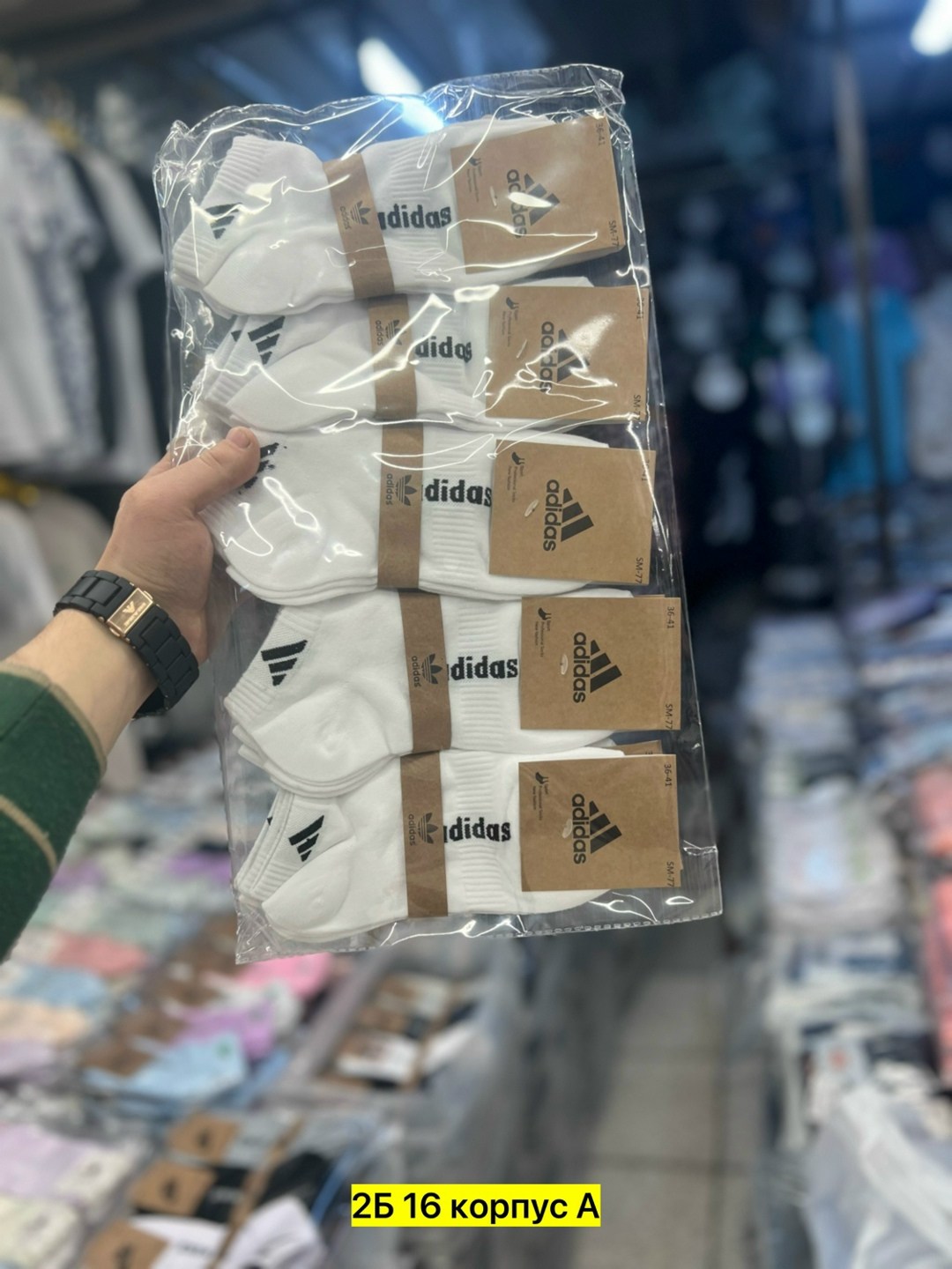 носки adidas набор спортивных носков адидас,носки адидас,носки мужские 10 пар адидас,носки мужские набор,носки мужские adidas