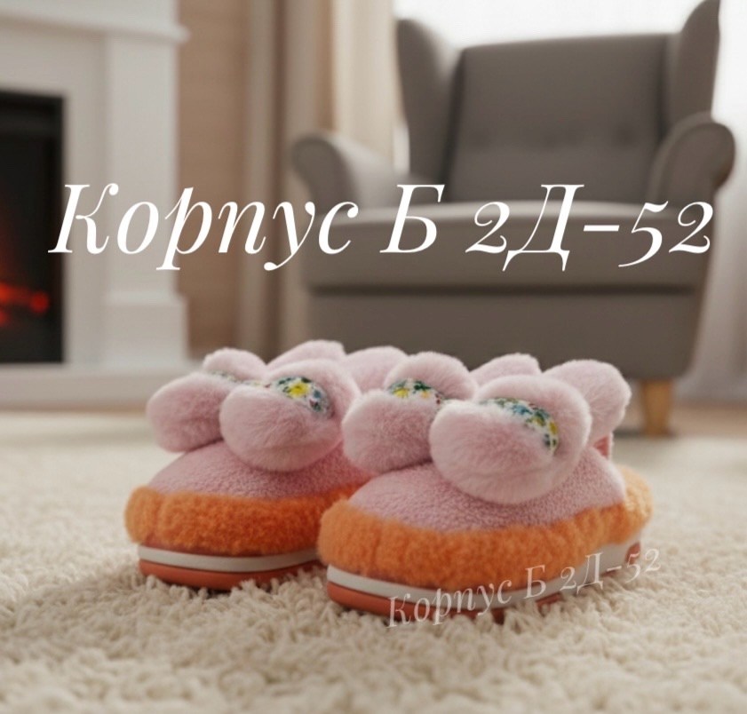 тапочки теплые домашние,,домашние тапочки закрытые,тапочки домашние,тапочки женские