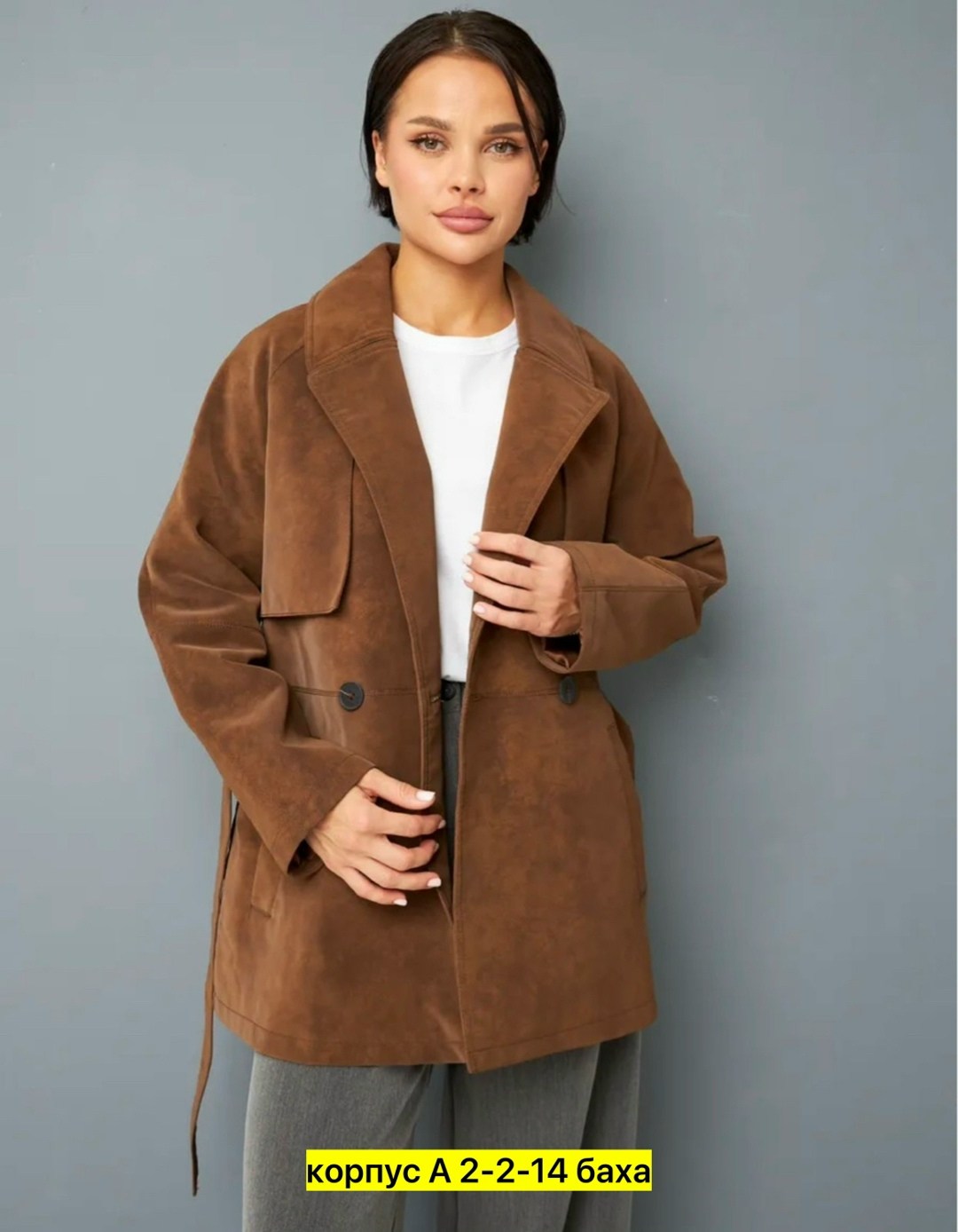 замшевая куртка,замшевый плащ женский,полупальто,тренч плащ,замшевый тренч