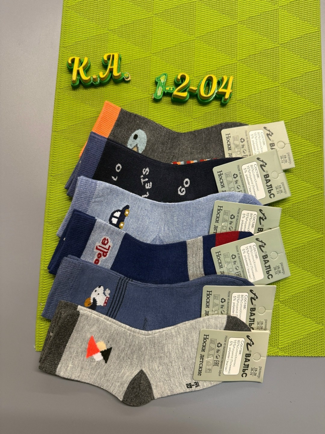 носки детские для мальчика,носки для мальчика,комплект носков,носки дeтские,носки детские 12 пар