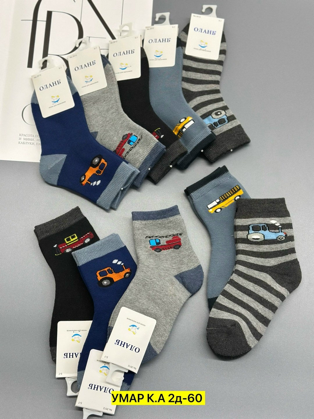 носки детские на мальчика,носки для мальчика,комплект носков,носки детские вальс,носки детские махровые