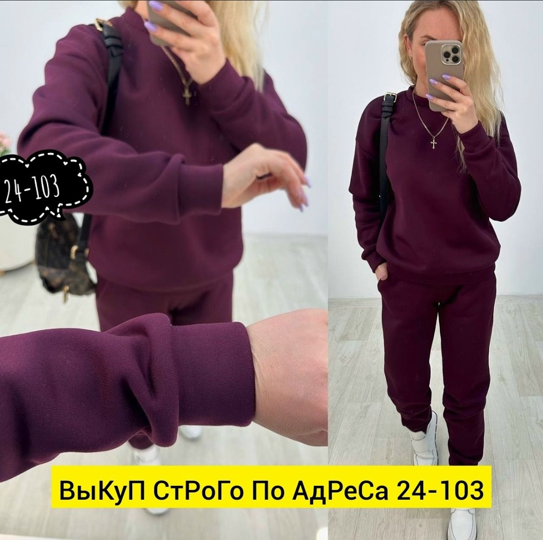 женский костюм на флисе,костюм трикотажный,костюм на флисе,cпортивный костюм женский теплый,костюмы спортивные женские