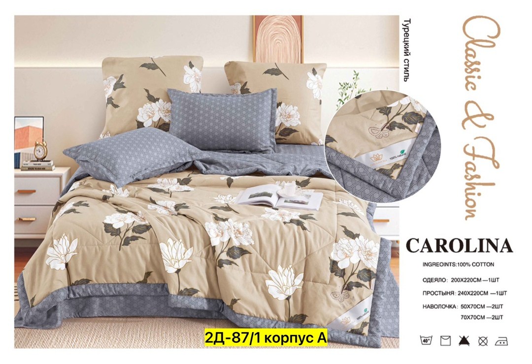 комплект постельного белья с одеялом carolina,комплект постельного белья с одеялом carolina евро,комплект постельного белье евро,постельное белье каролина,carolina комплект постельного белья