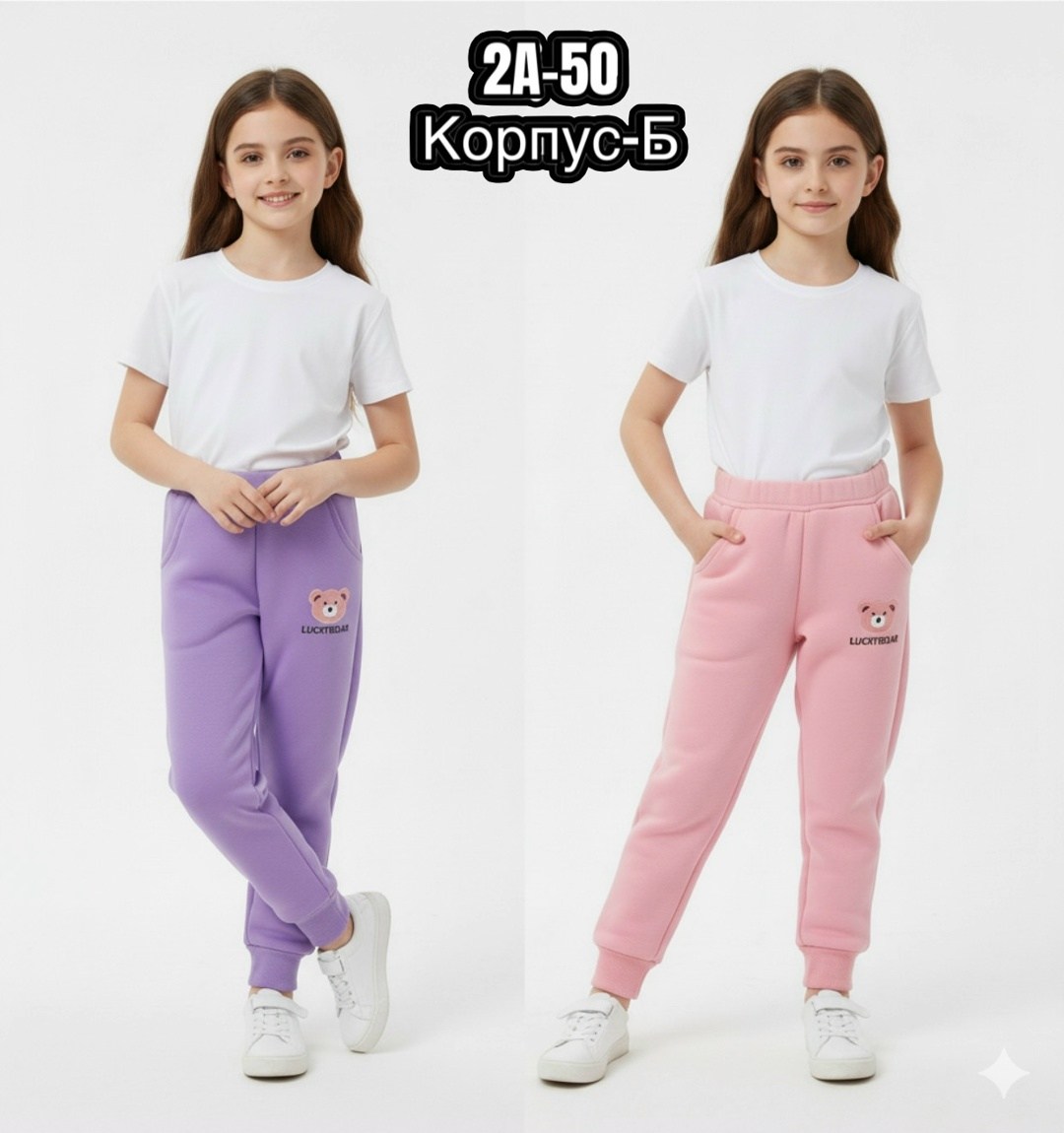 теплые брюки из футера трехнитки с начесом для,брюки для девочек,спортивные брюки,брюки для девочки теплые,брюки спортивные для девочек