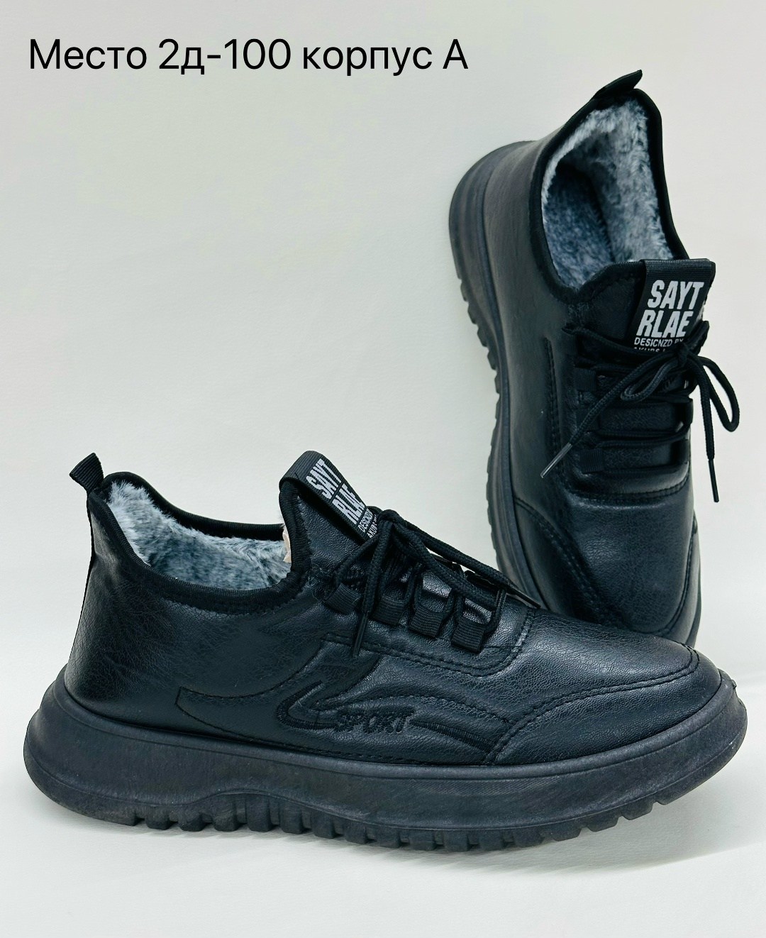 ,кроссовки мужские зимние,кроссовка мужской,мужская ,теплые кроссовки