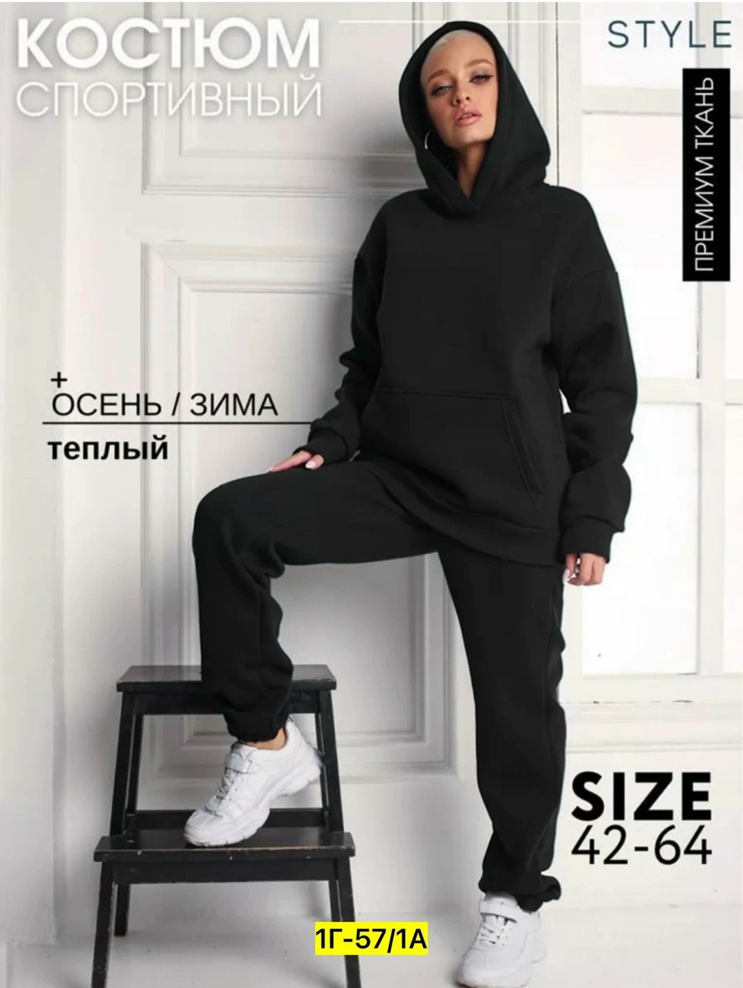 cпортивный костюм теплый с начесом,спортивный костюм теплый с начесом сити текс,cпортивный костюм теплый женский,костюм теплый женский с начесом спортивный,спортивный костюм теплый на флисе с начесом