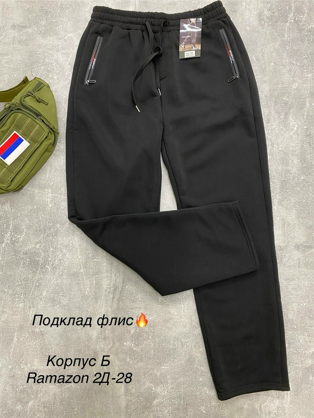 спортивные брюки мужские зимние с начесом,брюки спортивные,спортивные брюки мужские,брюки джоггеры,спортивные штаны