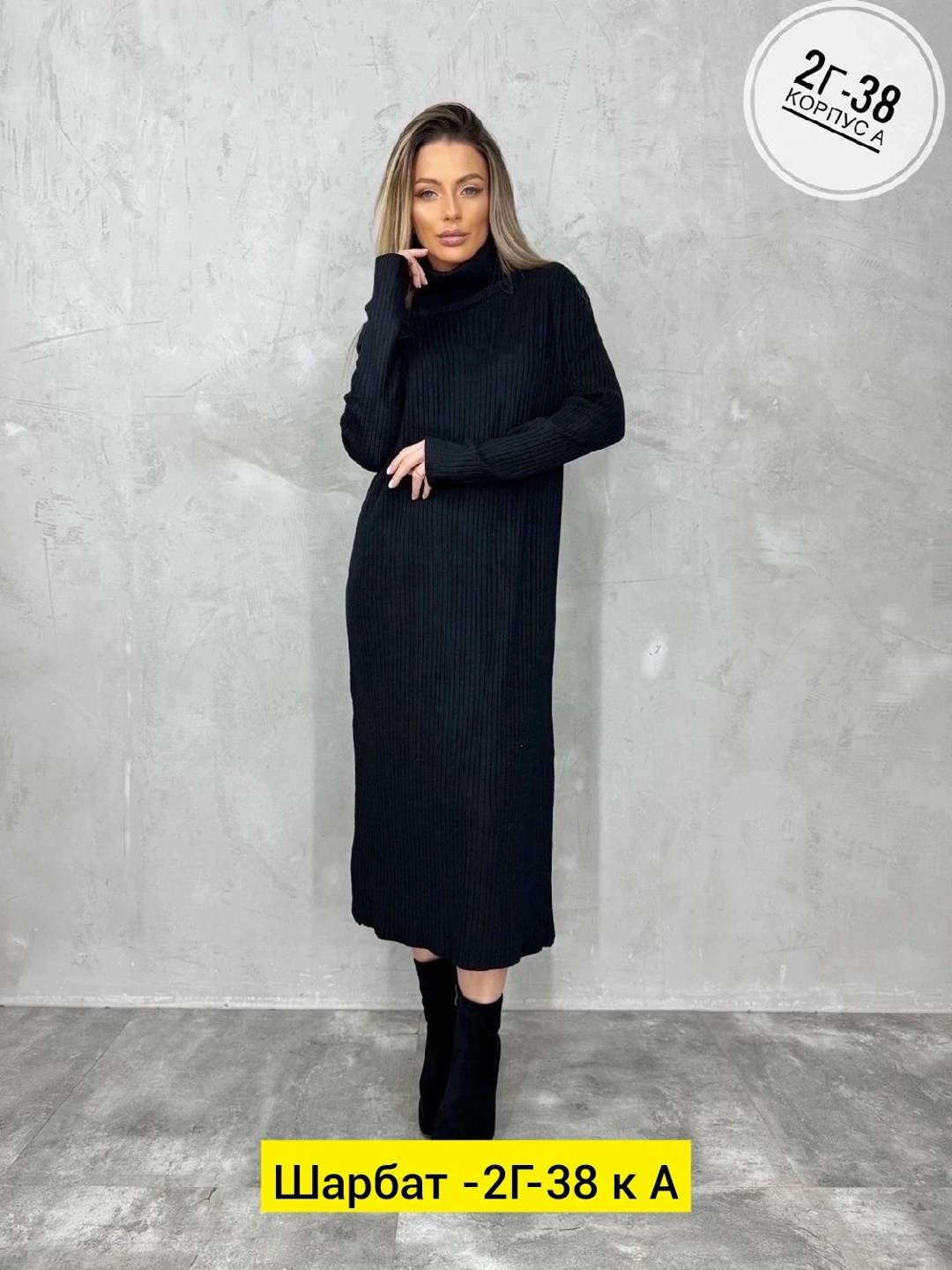 платье вязаное длинное,платье вязаное,платье трикотажная,женская платья лапша,платье теплое женское