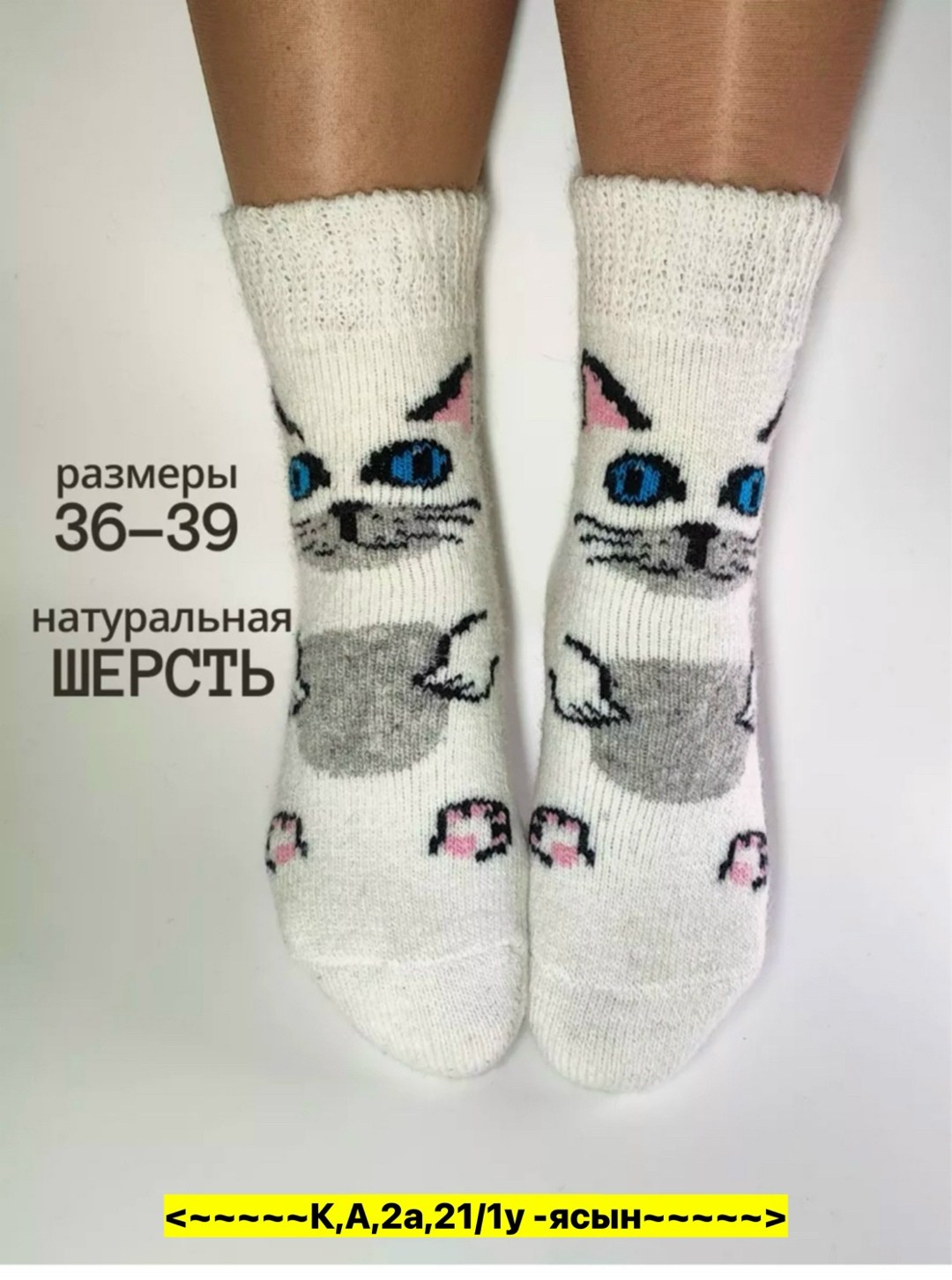 женские шерстяные носки,носки теплые шерстяные,носки зимние шерстяные,носочки,женские теплые носки