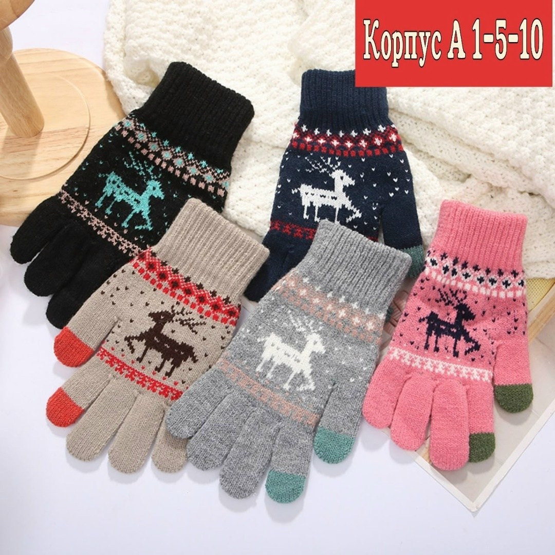 перчатки противоскользящие детские,детские перчатки для мальчика,теплые перчатки для мальчика,перчатки для мальчика,варежки и перчатки для мальчиков