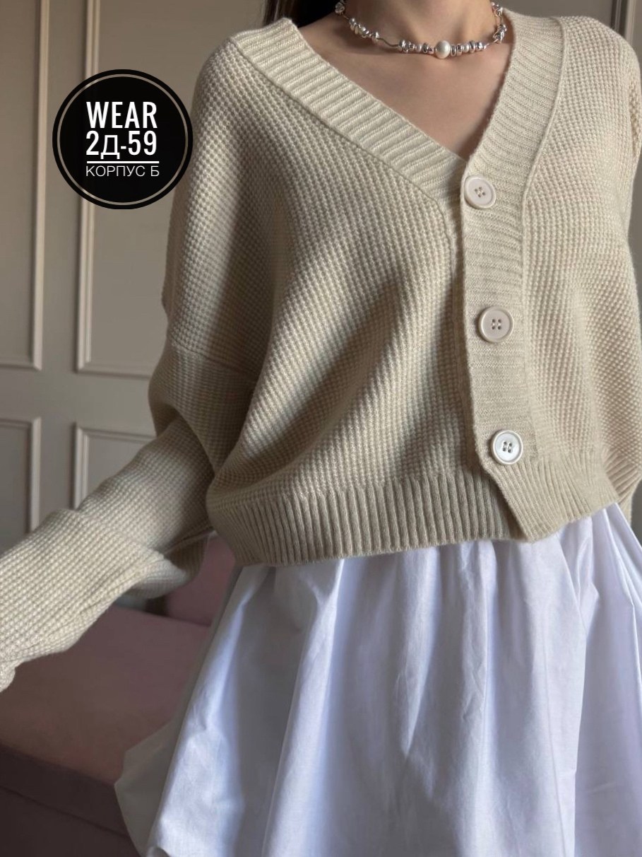 кардиган женский,кофта кардиган,стильный кардиган,вязаный женский кардиган,кардиган