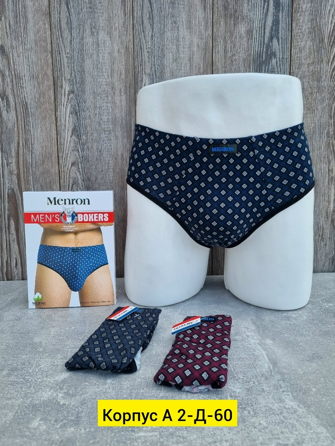 мужские трусы слипы,трусы мужские,трусы мужские menron,комплект трусов мужских,трусики мужские