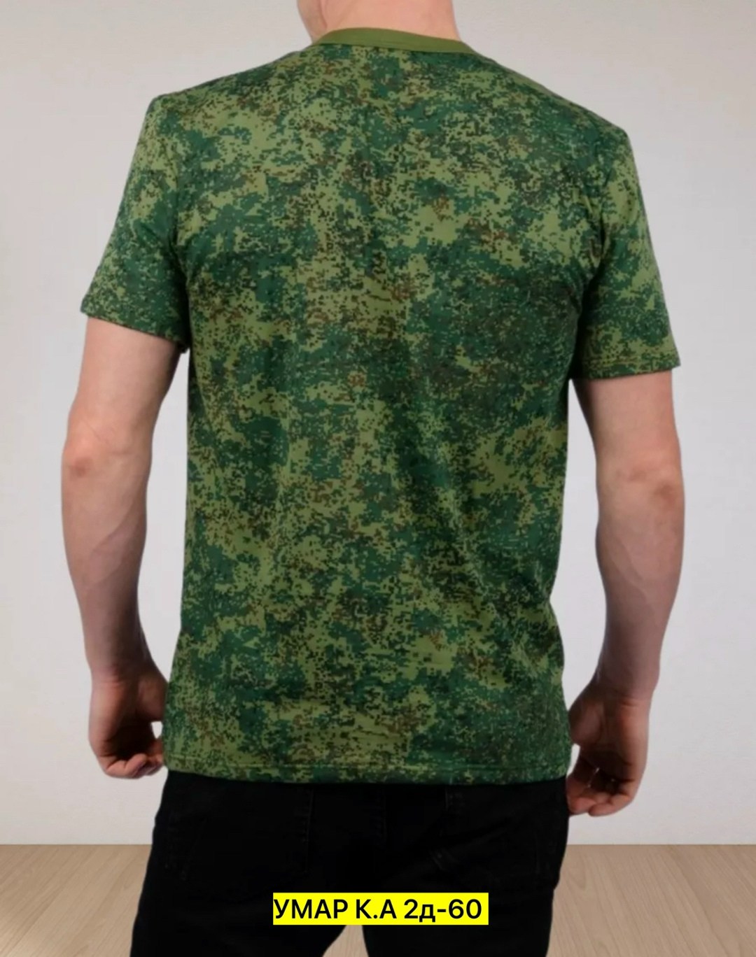 мужская уставная футболка камуфляжа русская цифра,футболка мужская камуфляж,футболка камуфляж,футболка камуфляжная,футболка мужская камуфляжная
