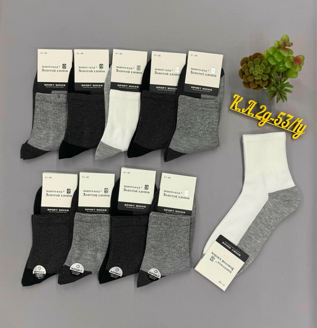 мужские носки,носки мужские средние,носки мужские хлопковые,носки мужские и женские,носки мужские 10 пар