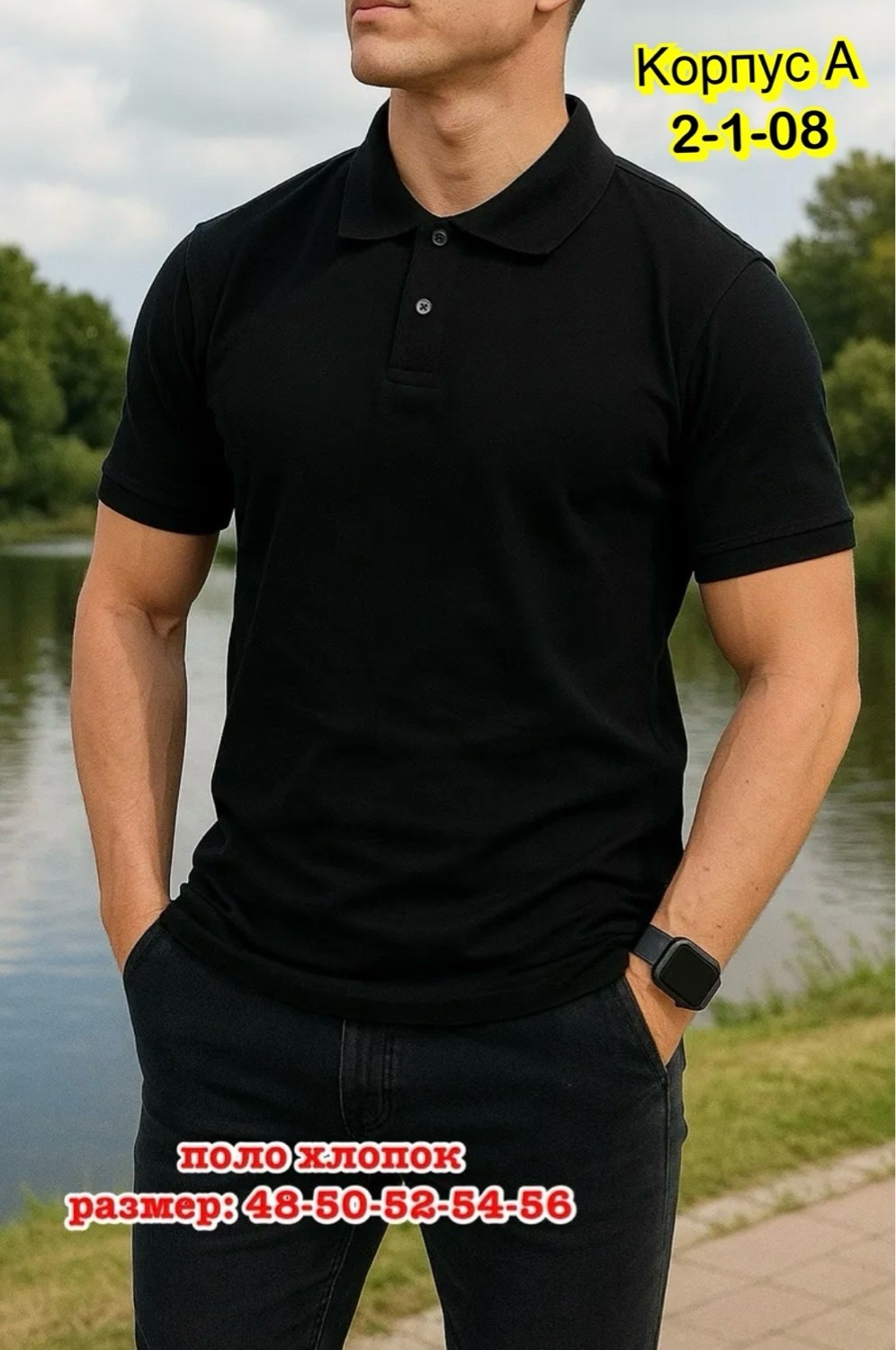 футболки мужские,мужская футболка поло,футболки для мужчин,мужская мода,футболки поло