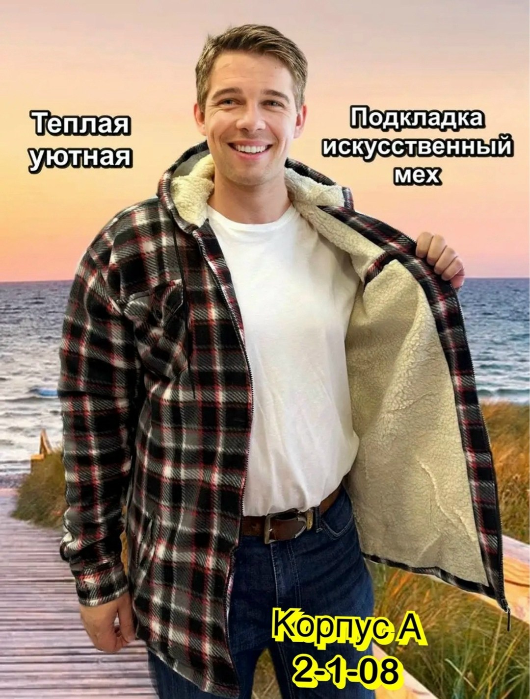 рубашка на меху,рубашка на меху с капюшоном,рубашка теплая на меху,рубашка теплая на меху с капюшоном,утепленная рубашка