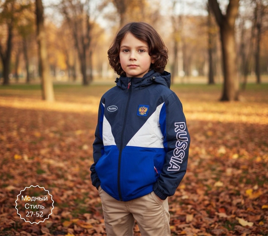 куртки детские россия,ветровка russia,куртка россия,куртка russia,детские спортивные костюмы