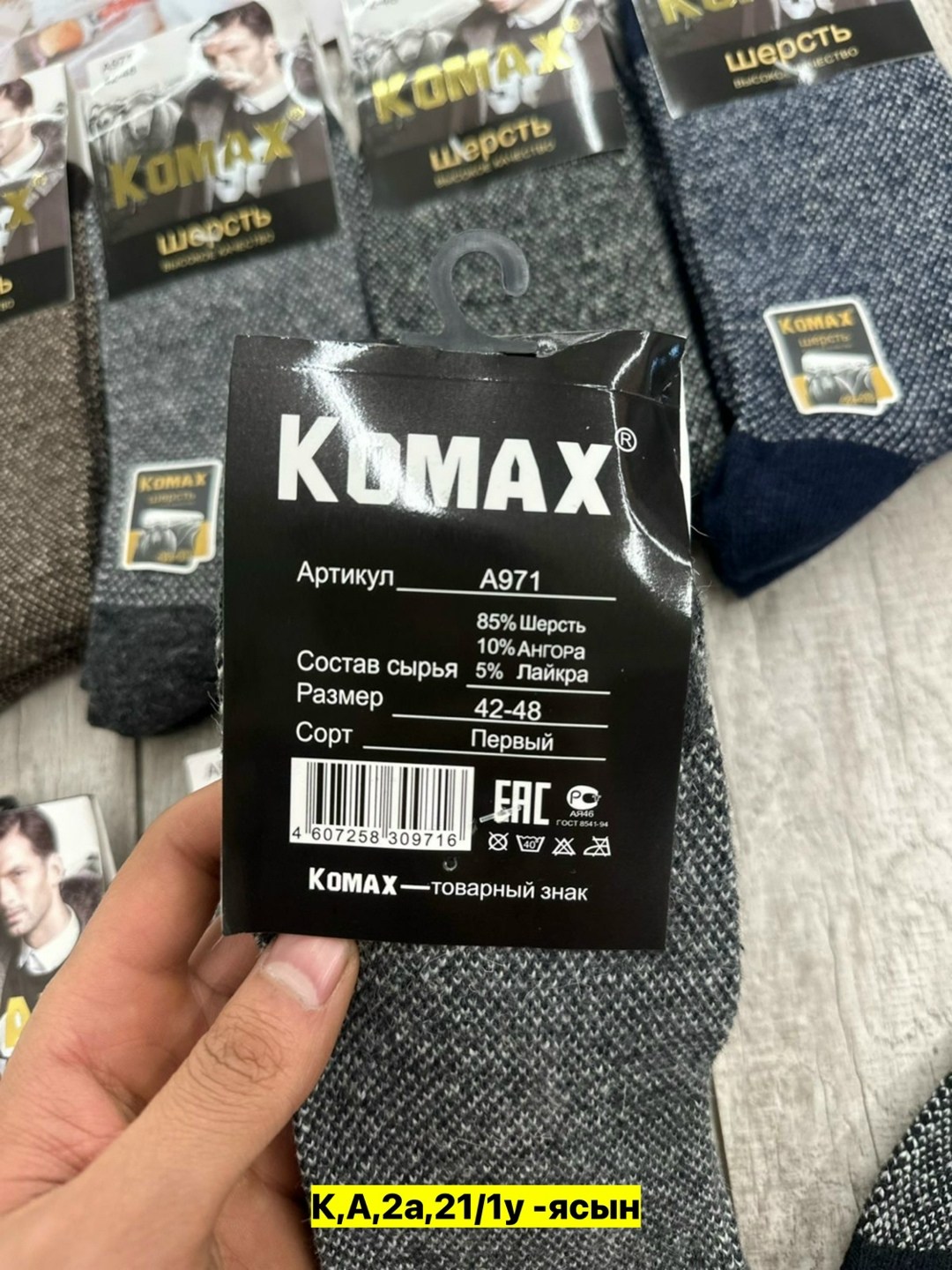 носки мужские,носки komax мужские,комплект носки мужские,мужские носки теплые,носки мужские набор
